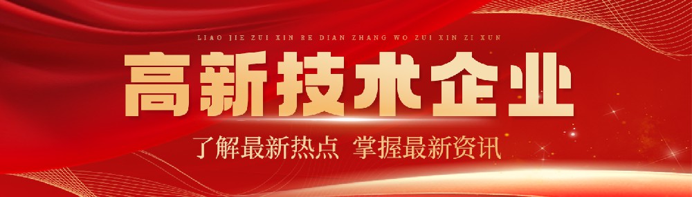 河北快盈VIII药业有限公司被认定为高新技术企业